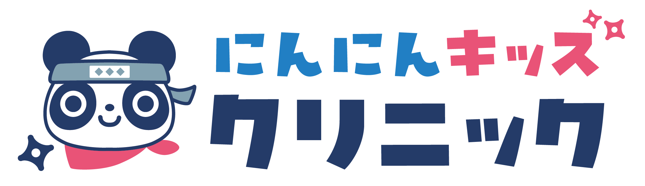 にんにんキッズクリニック